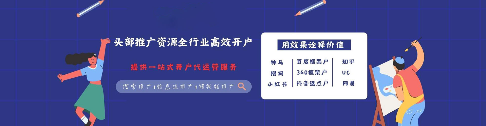 龙井百度广告推广
